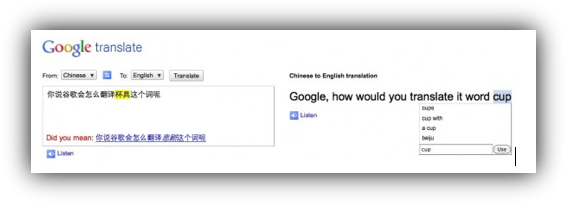 Google Translate 2